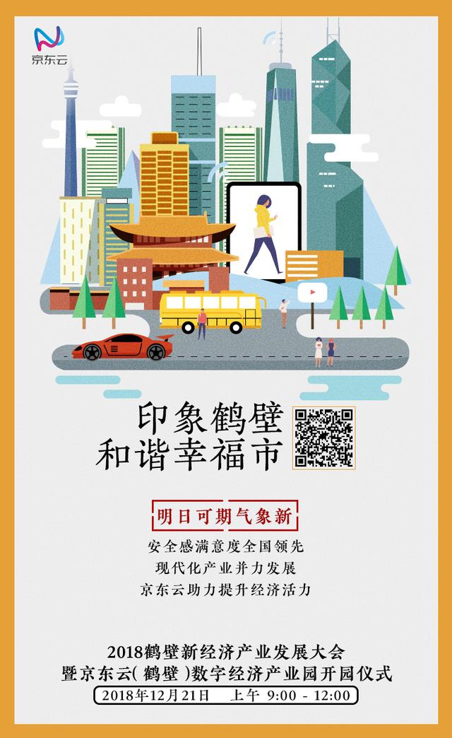 21世纪鹤壁经济_陶礼明鹤壁中院受审 被控受贿和挪用公款两项罪名(2)
