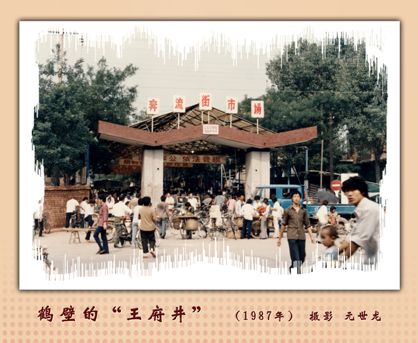 中原名城鹤壁鲜为人见的历史风貌老照片园林城市名不虚传