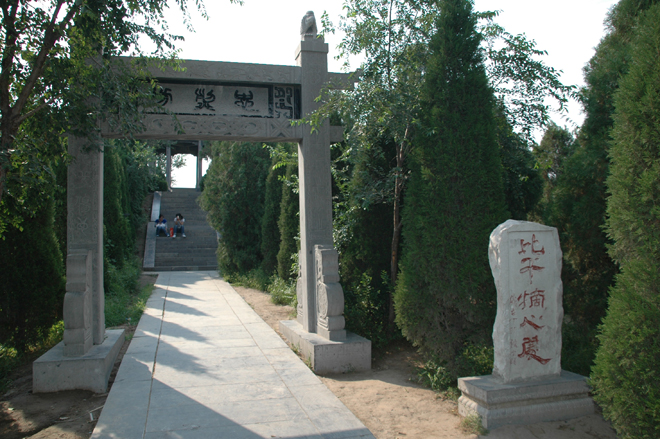 淇县摘星台景区