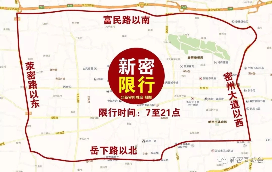公交免费乘坐河南又一地市明起单双号限行各地最新限行消息汇总