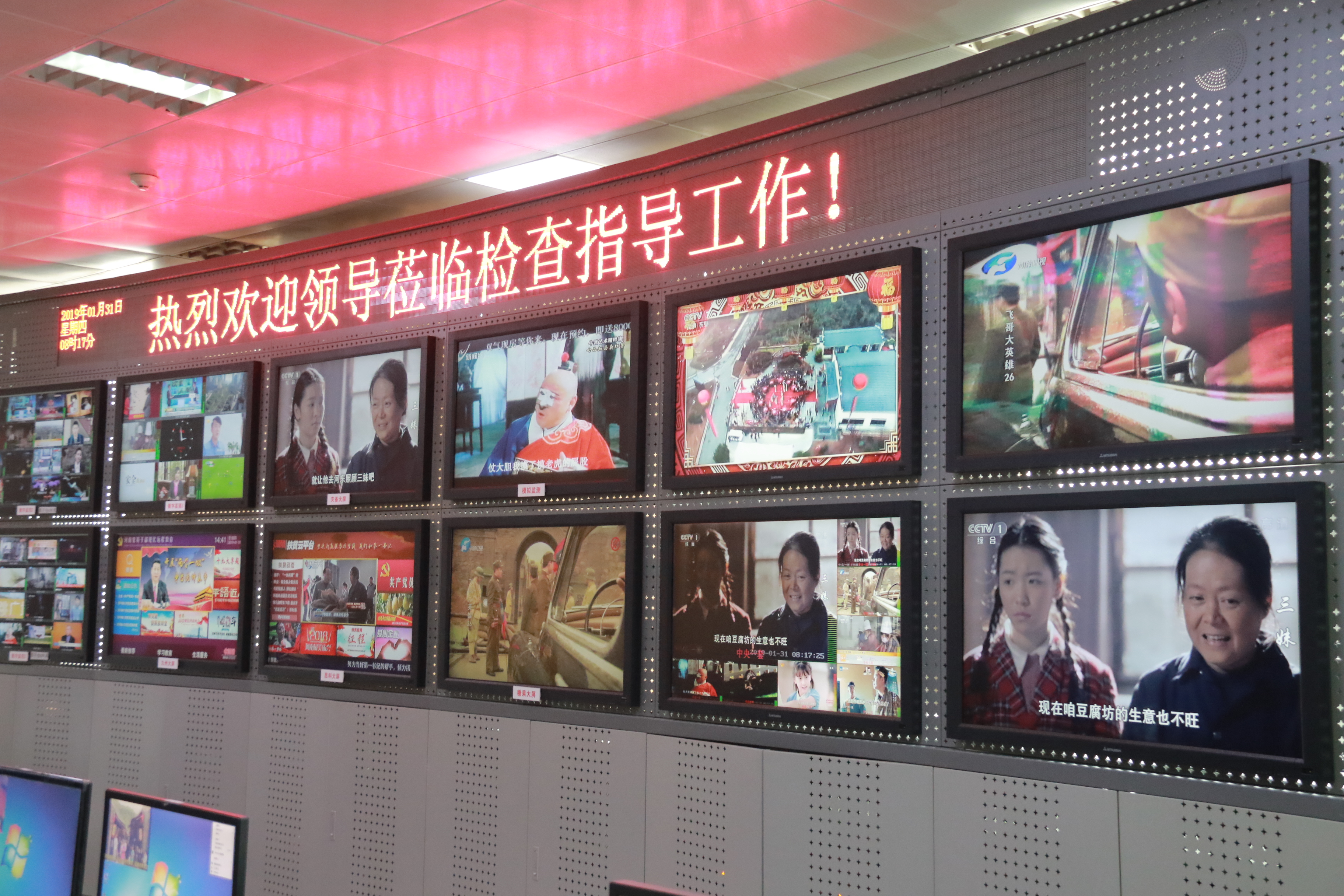 副市长李小莉到鹤壁市广播电视台调研