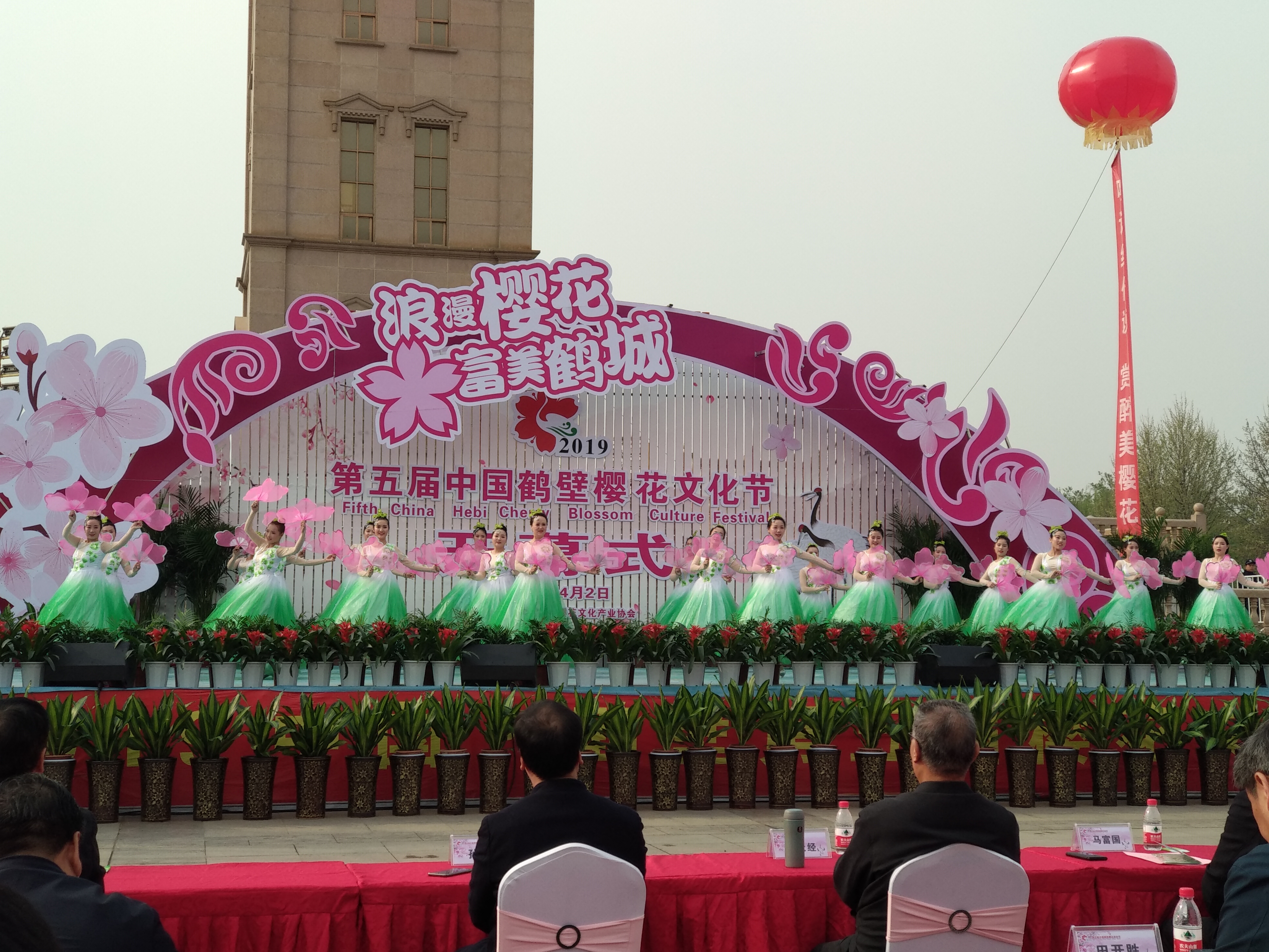 第五届中国鹤壁樱花文化节开幕!鹤城邀你来!