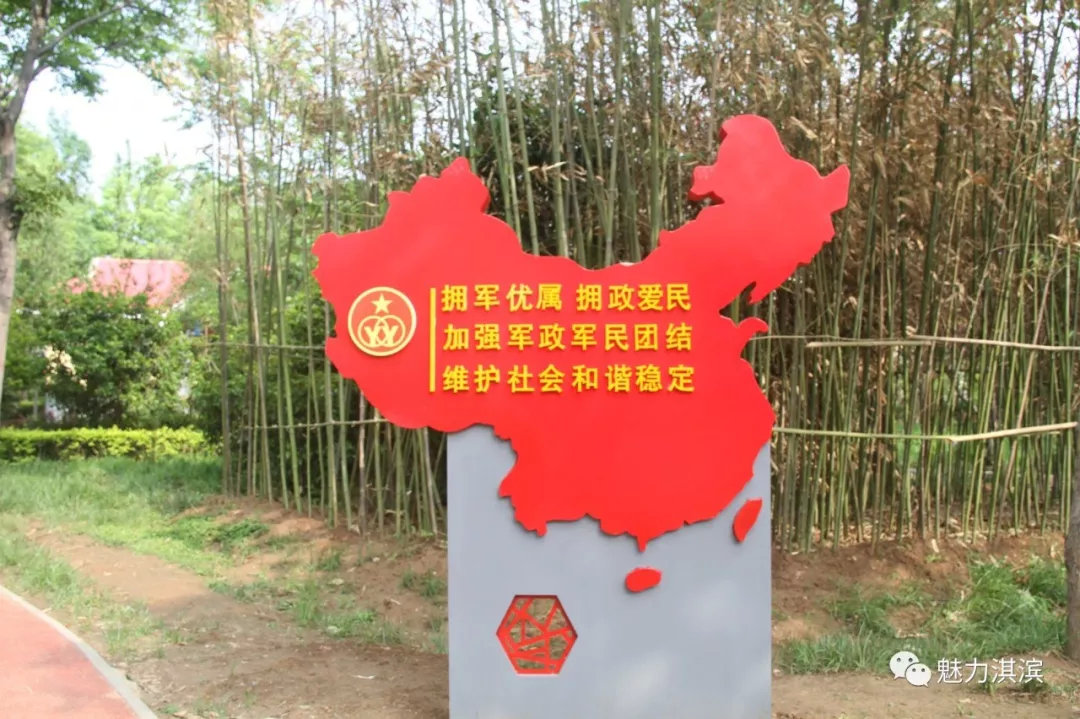 淇滨区双拥主题游园亮相去逛逛吧