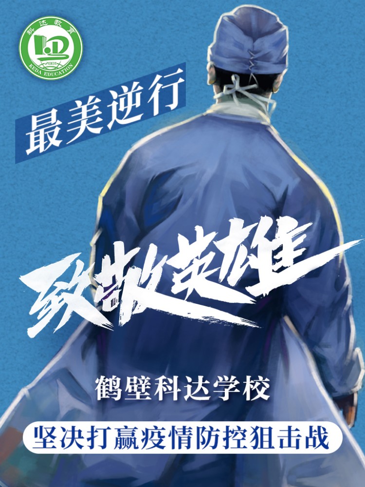 抗击疫情丨优秀网络作品展播致敬英雄