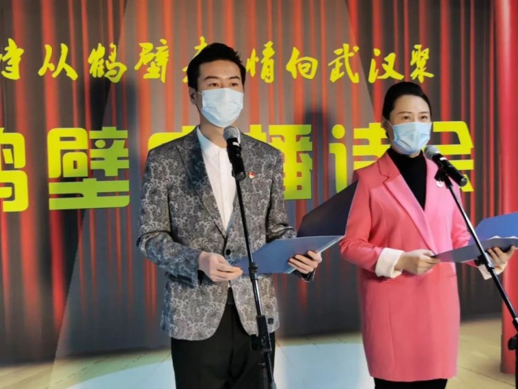 诗从鹤壁来情向武汉聚鹤壁广播诗会感动三万网友