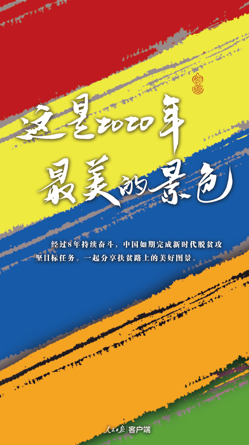 这是年最美的景色