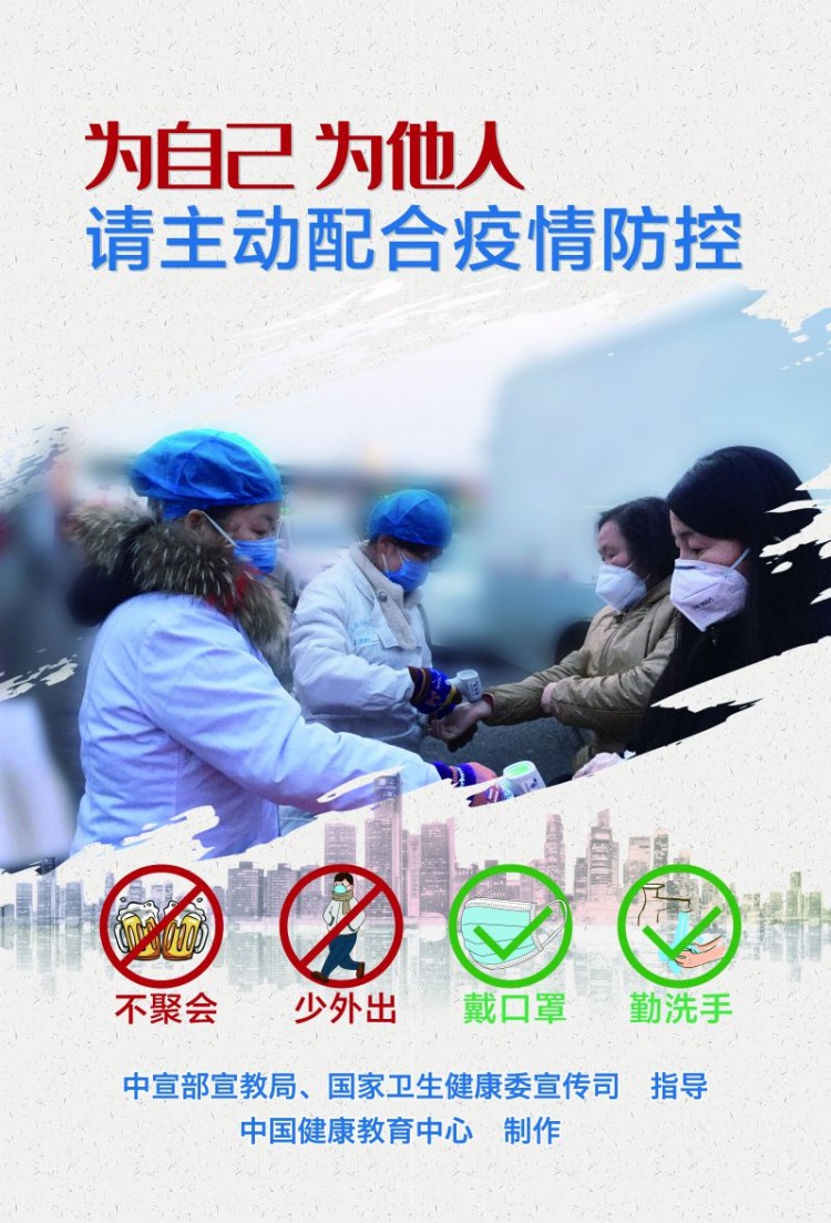 图解共同战疫做好防护