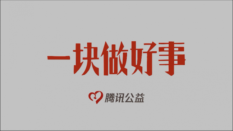 快来加入我们鹤壁市慈善总会邀你一块做好事