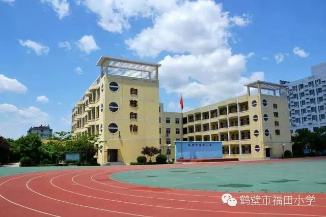河南省文明校园鹤壁市福田小学书法进校园活动纪实墨香润桃李