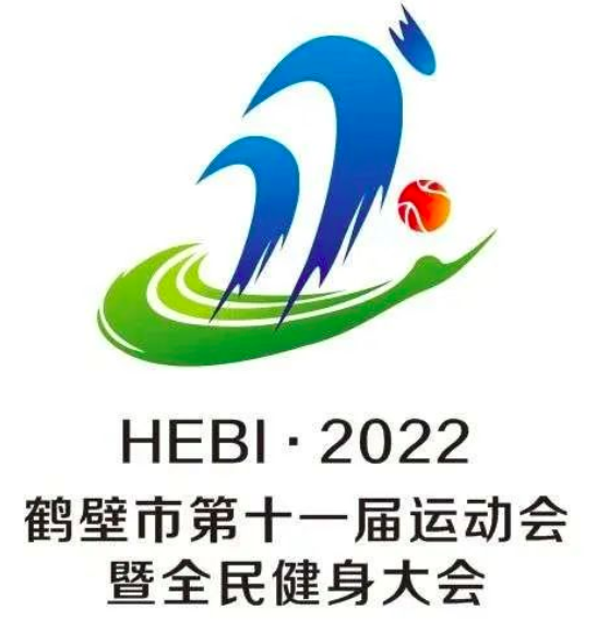先睹为快鹤壁市第十一届运动会会徽奖牌发布