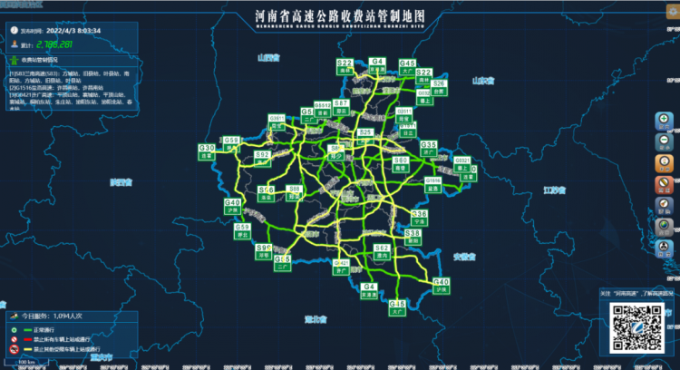 出行注意河南高速公路最新路况