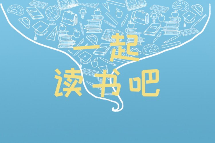 "书香鹤壁"全民阅读丨《一起读书吧》邀您一起读《与小泽征尔共度的午