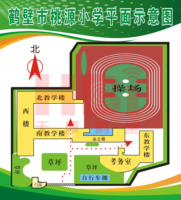 鹤壁市桃源小学平面示意图.jpg.jpg